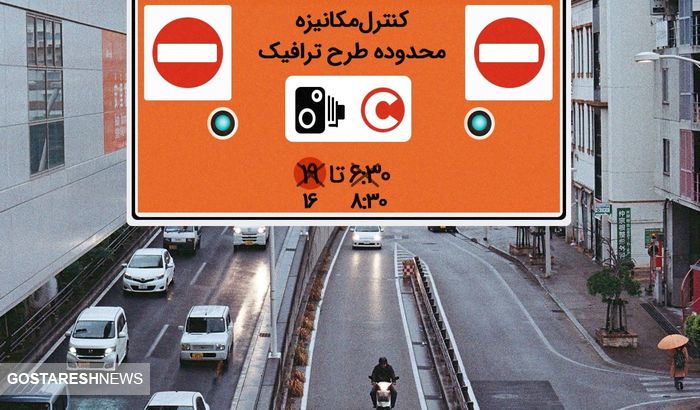 خبر خوش؛ رانندگان تهرانی از جریمه زوج و فرد خلاص شدند