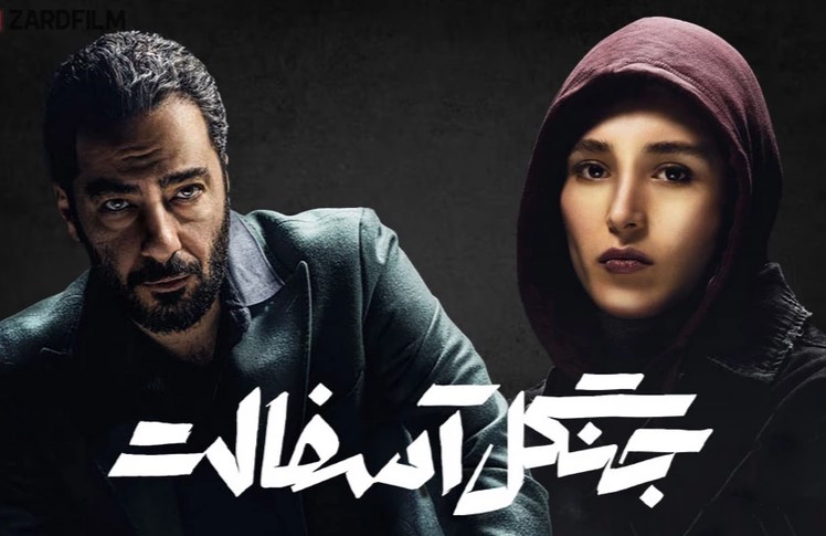 ببینید/ اولین بوسه در یک سریال ایرانی بعد از انقلاب
